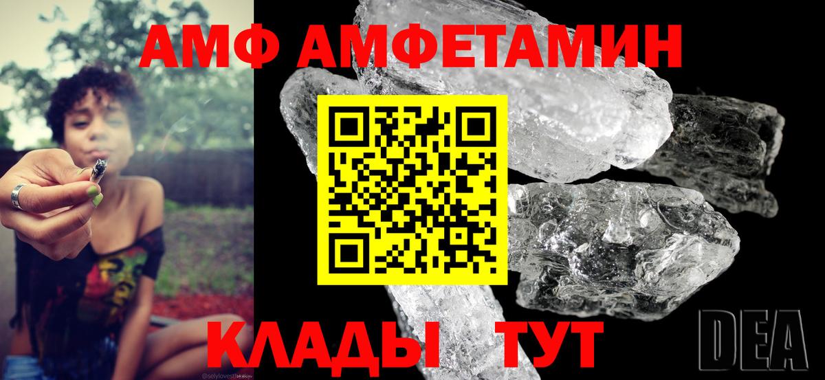 Кызыл  АМФЕТАМИН  Вход с VPN  АМФЕТАМИН Premium 