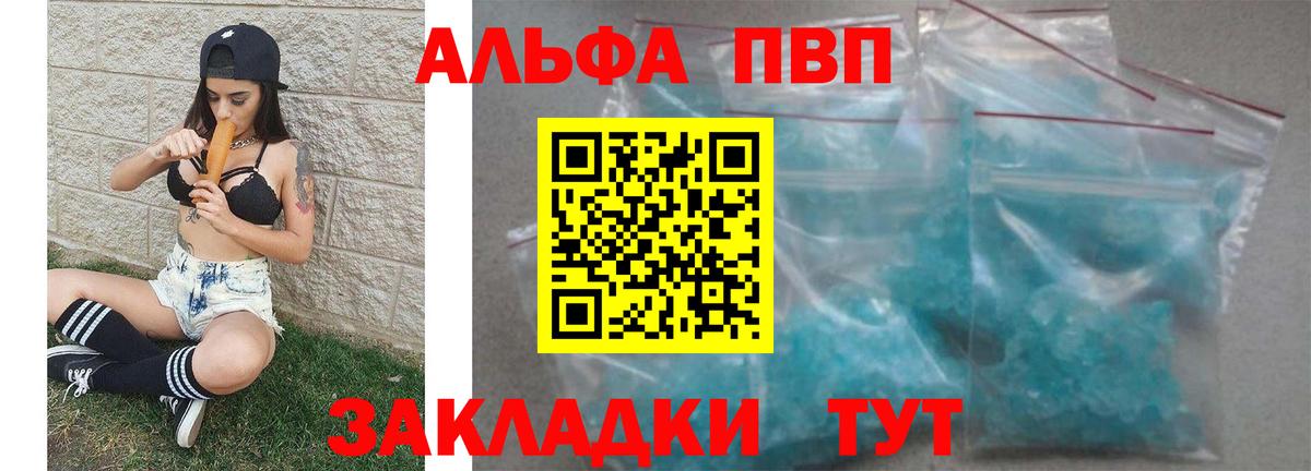 Кызыл  Alpha PVP СК КРИС  Alfa_PVP Crystall  Вход с VPN 