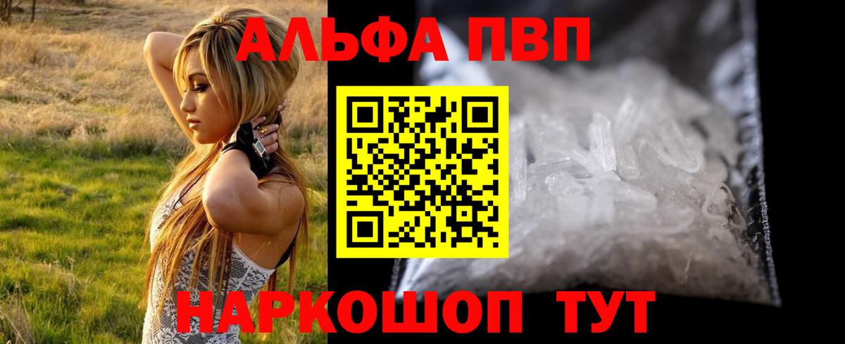 A PVP Crystall Кызыл