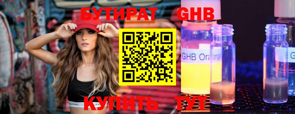 Кызыл  БУТИРАТ 1.4BDO  Вход с VPN 