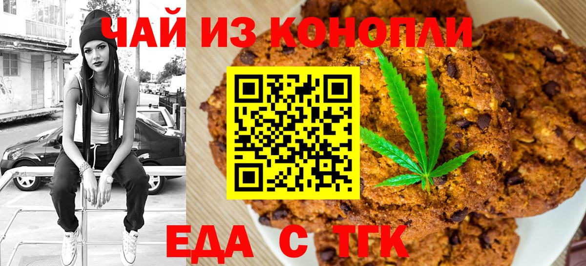 Canna-Cookies конопля  Вход с VPN  Кызыл 
