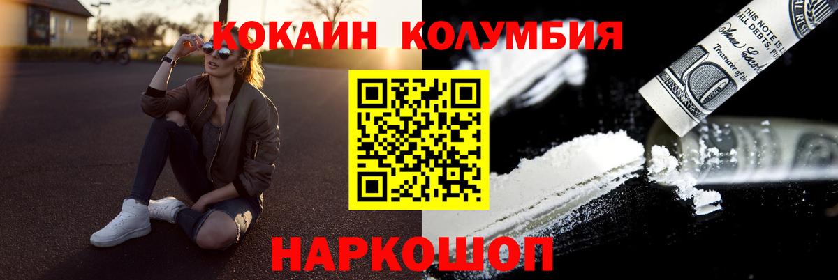 закладки  Cocaine Эквадор  Кызыл  Вход с VPN  КОКАИН VHQ 