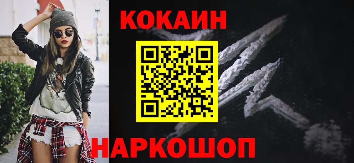 КОКАИН FishScale Кызыл