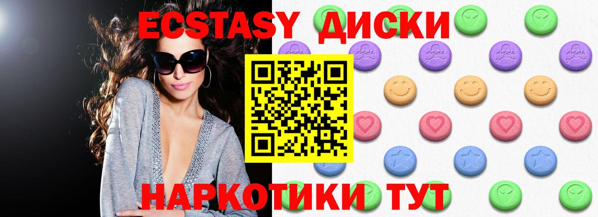 Экстази 280 MDMA Кызыл
