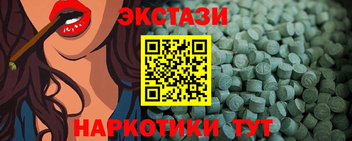 Экстази 250 мг  Экстази 280мг  Кызыл  кракен ССЫЛКА  Вход с VPN  ЭКСТАЗИ 