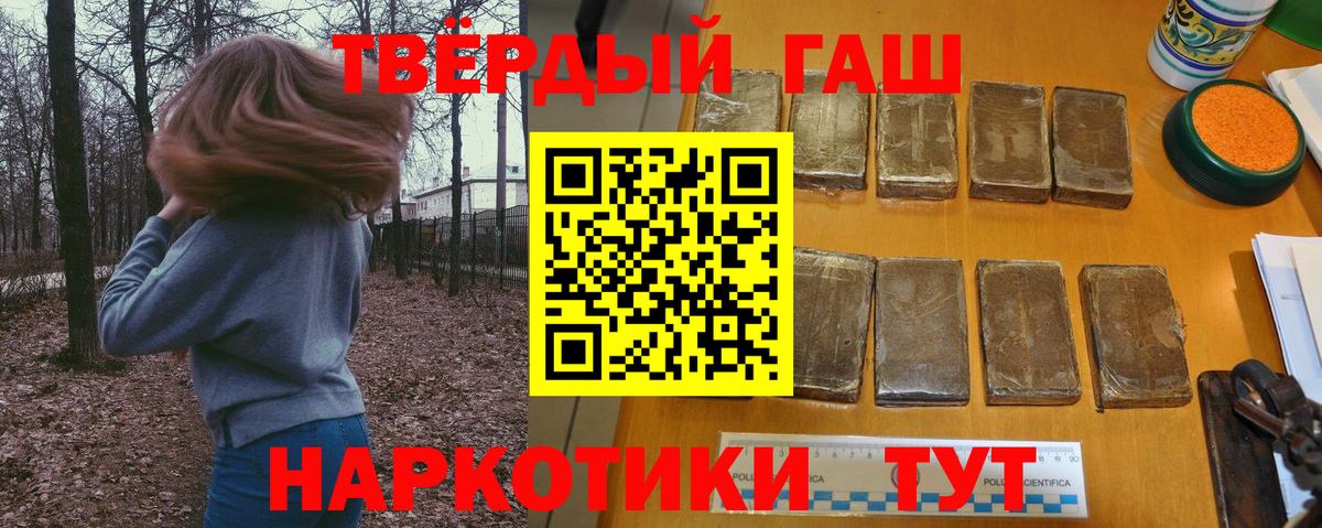 ГАШИШ Cannabis Кызыл
