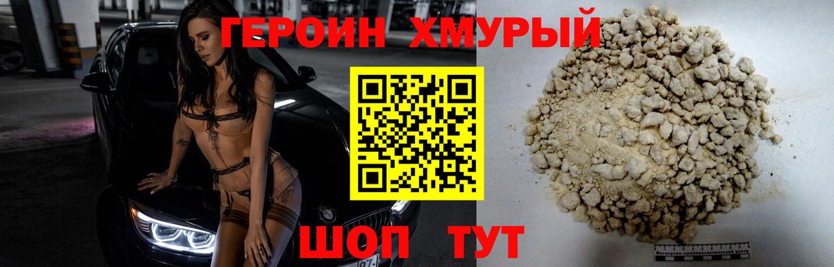 Кызыл  ГЕРОИН гречка  Вход с VPN 