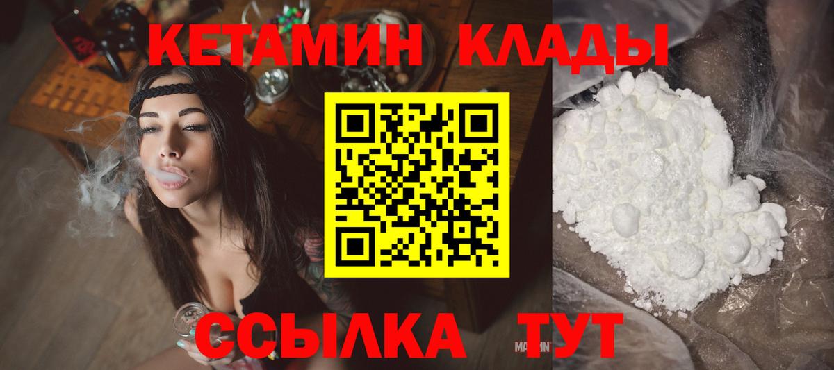 КЕТАМИН VHQ  КЕТАМИН VHQ  Кызыл  Вход с VPN 