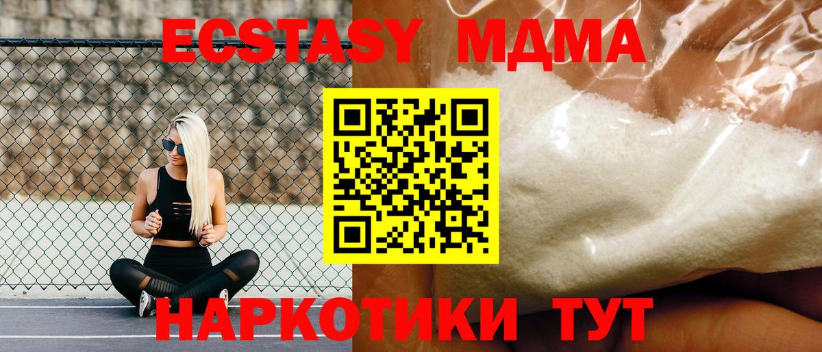 MDMA crystal Кызыл
