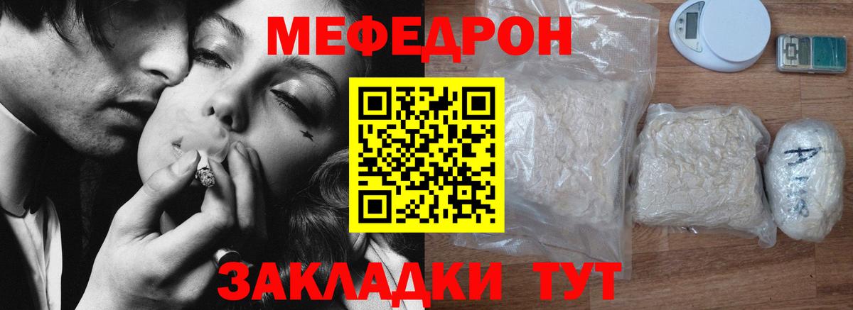 Мефедрон VHQ  ОМГ ОМГ как войти  МЯУ-МЯУ  Вход с VPN  Кызыл  МЕФ мука 