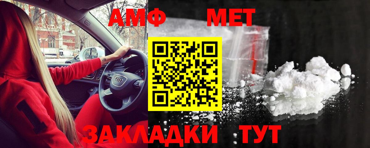 Метамфетамин винт Кызыл
