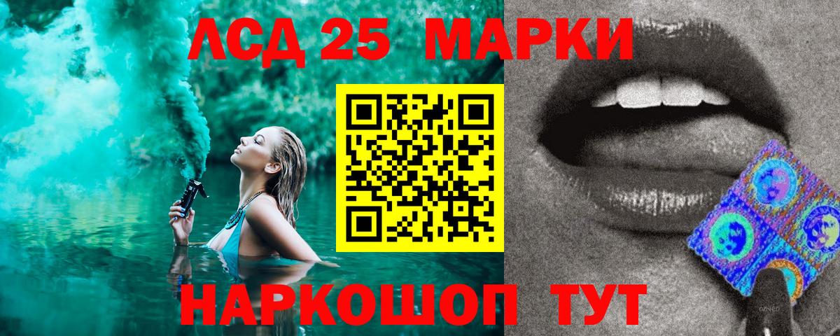 Марки NBOMe 1500мкг Кызыл